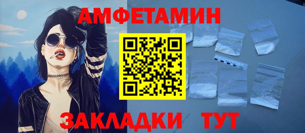 АМФЕТАМИН  АМФ  Вход с VPN  Гусиноозёрск  Amphetamine VHQ 