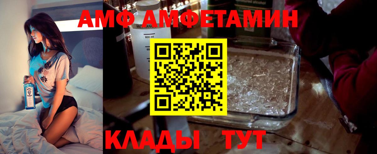 Amphetamine Premium Гусиноозёрск