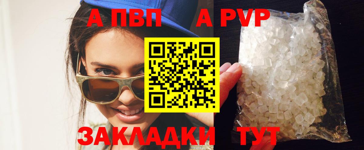 A-PVP кристаллы  Alpha-PVP крисы CK  Вход с VPN  Гусиноозёрск  А ПВП мука 