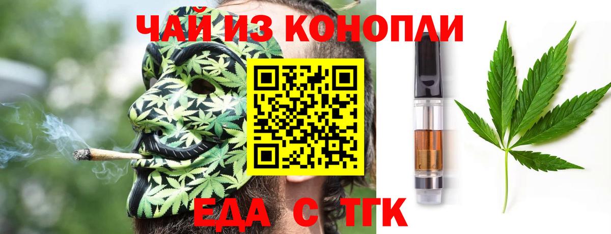 Cannafood марихуана  Вход с VPN  Гусиноозёрск 