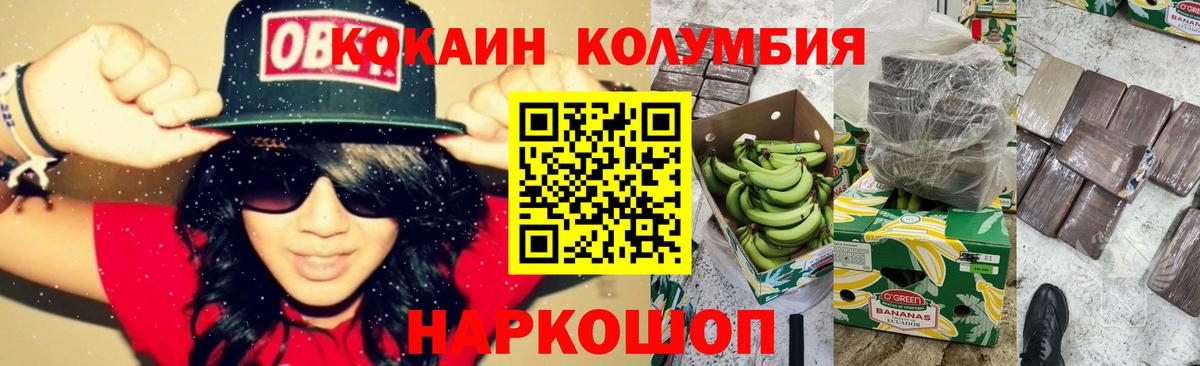 Гусиноозёрск  КОКАИН 98%  Кокаин Колумбийский  Вход с VPN 
