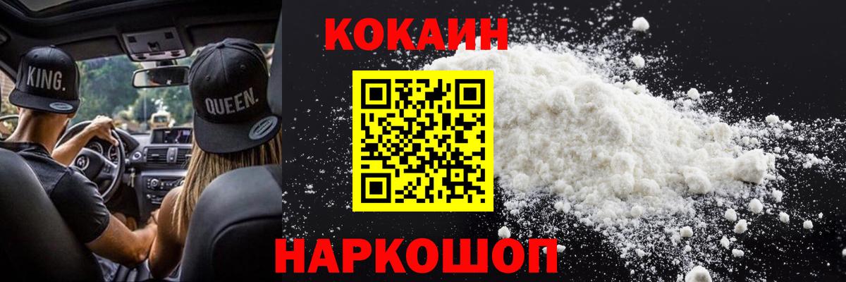 КОКАИН VHQ Гусиноозёрск