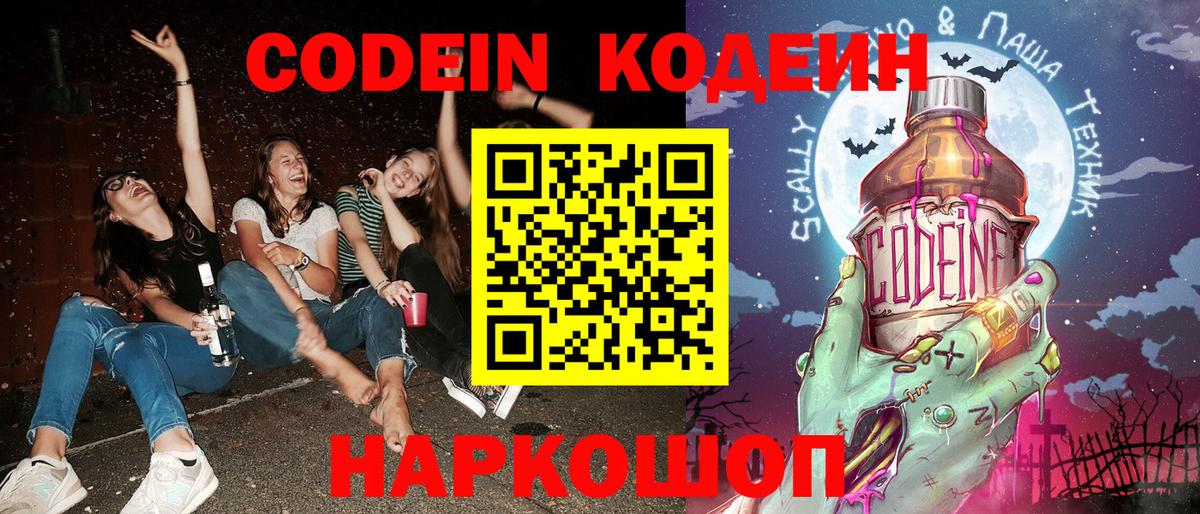 Кодеин напиток Lean (лин)  Кодеиновый сироп Lean напиток Lean (лин)  Вход с VPN  Гусиноозёрск 