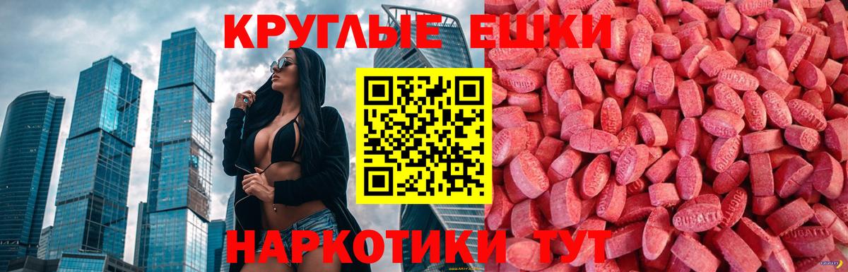Ecstasy  Экстази Дубай  Вход с VPN  Гусиноозёрск 