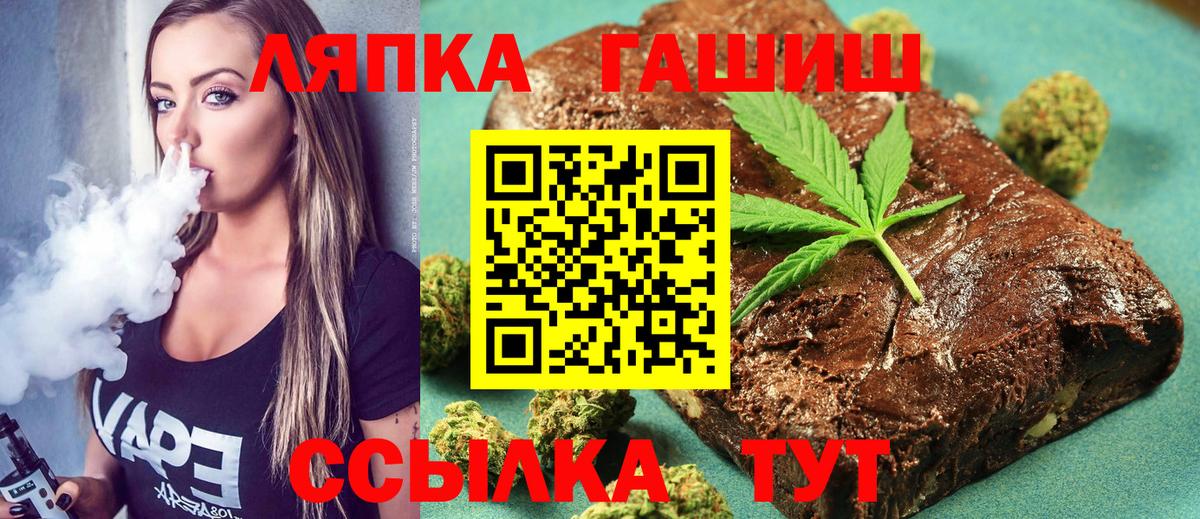 Гашиш гашик Гусиноозёрск