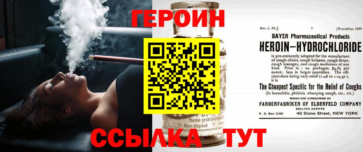 ГЕРОИН  Вход с VPN  Гусиноозёрск  Героин хмурый 