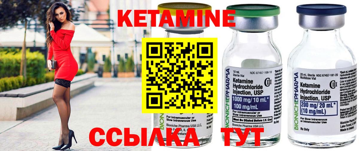 КЕТАМИН VHQ  Кетамин VHQ  Вход с VPN  shop Telegram  Гусиноозёрск 