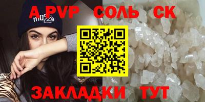 а пвп мука Мариинск