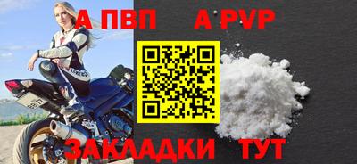 а пвп мука Мариинск