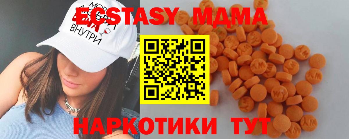 МДМА Molly  Вход с VPN  Гусиноозёрск  MDMA  MDMA молли 