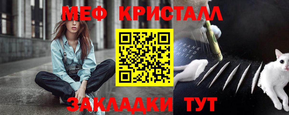 МЕФ мука Гусиноозёрск