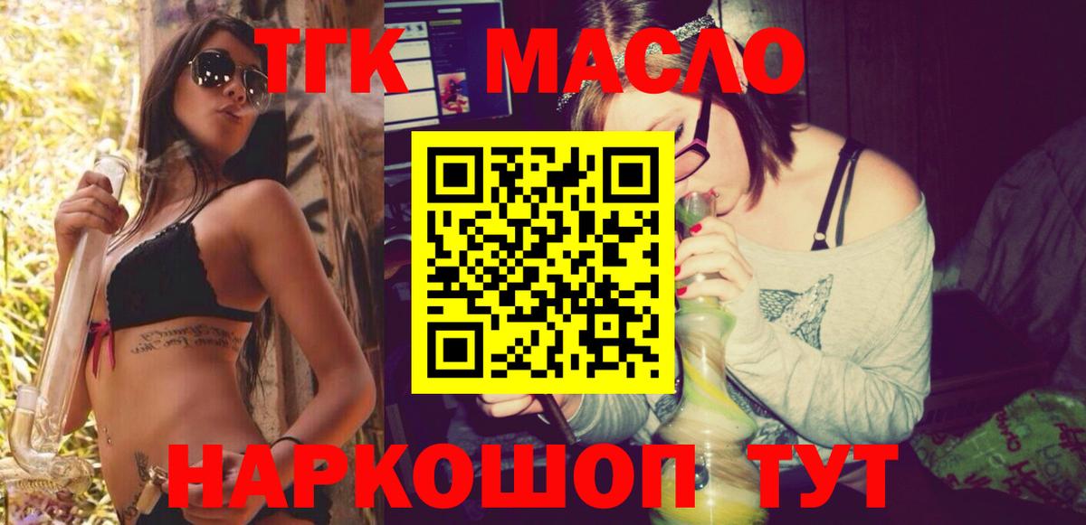 ТГК Wax Гусиноозёрск